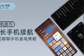 如何延长手机待机时间？这篇文章告诉你图片