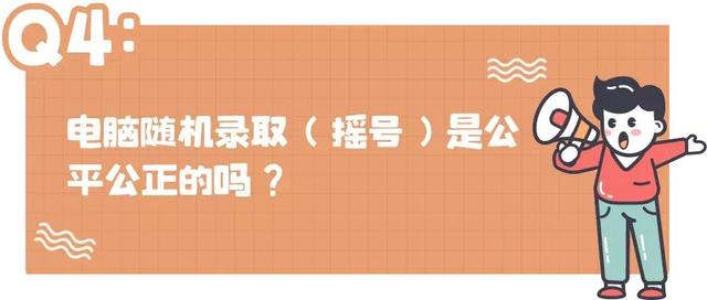 金牛区2022年公办幼儿园网上报名温馨提示