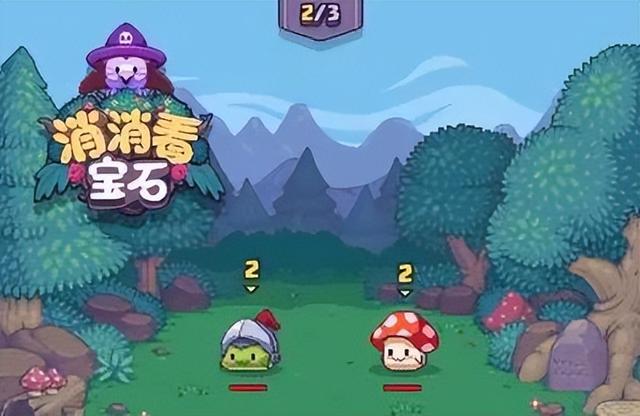 《宝石消消看》基于回合制与行动的创新三消游戏