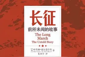 长征：一部惊心动魄的精神史诗图片