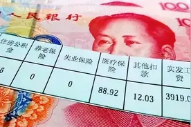 在公司年薪30万元的高级管理人员每年要交多少个人所得税？图片