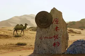 新疆文旅投完成库木塔格项目收购图片