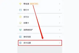 微信这个功能建议关闭！不输密码也能转走你的钱图片