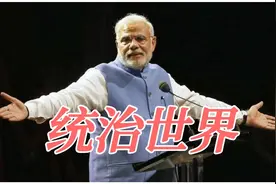 印度为何改名巴拉特？实际上是模仿中国，一个细节暴露莫迪野心图片