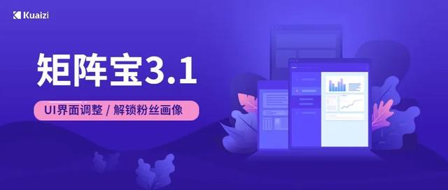 KuaiziƵ˽ܲƷ󱦡3.1˽ϸӪ