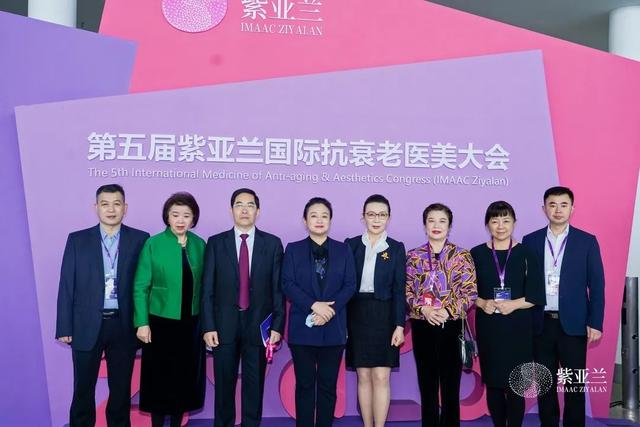 盛会开幕丨第五届紫亚兰国际抗衰老医美大会:共襄并进,至美开年
