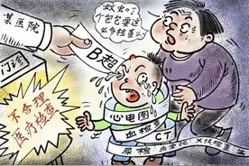 【基金监管征集作品展播】漫画丨过度诊疗、违规刷卡、超量开药、医保卡套现图片
