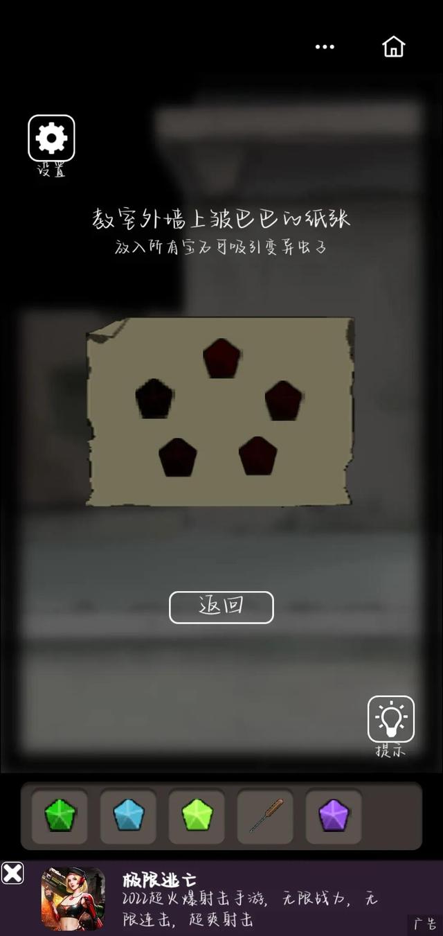 恐怖老屋5攻略大全