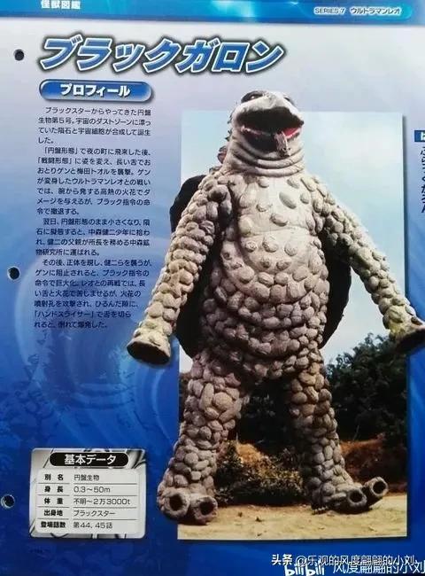 雷欧奥特曼怪兽图鉴大全