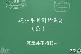 这些年我们都误会气垫了图片
