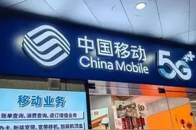 曾经比肩微信！中国移动正式宣布：停运图片