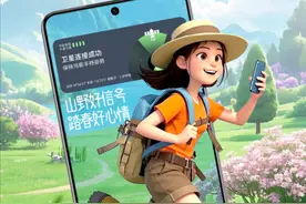 用卫星解锁初春，这条“隐形保险绳”记得带上！图片