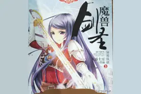 后宫小说《魔兽剑圣异界纵横》女主角全解析（配图）图片