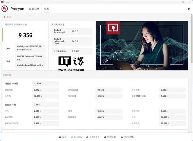 索泰GeForce RTX 5090 D v2 24GB SOLID OC显卡评测