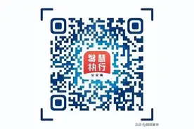 四种方式，快速找到你的执行法官！图片