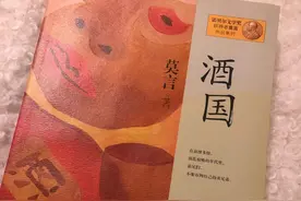莫言《酒国》里的烹食婴儿之案图片