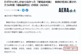 中日双语｜地摊经济让烟火气重回城市，“烟火气”日语怎么表达？图片