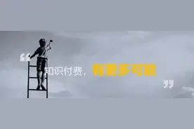 招商加盟 | 为什么越来越多的人选择代理海豚知道知识付费项目？图片