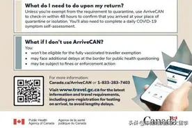 请你注意！加拿大入境神器ArriveCAN政策再次更新图片