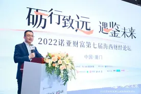 诺亚财富第七届海西财经论坛，赋能海上丝路新经济图片