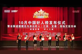 这座城市为何盛产“中国好人”图片