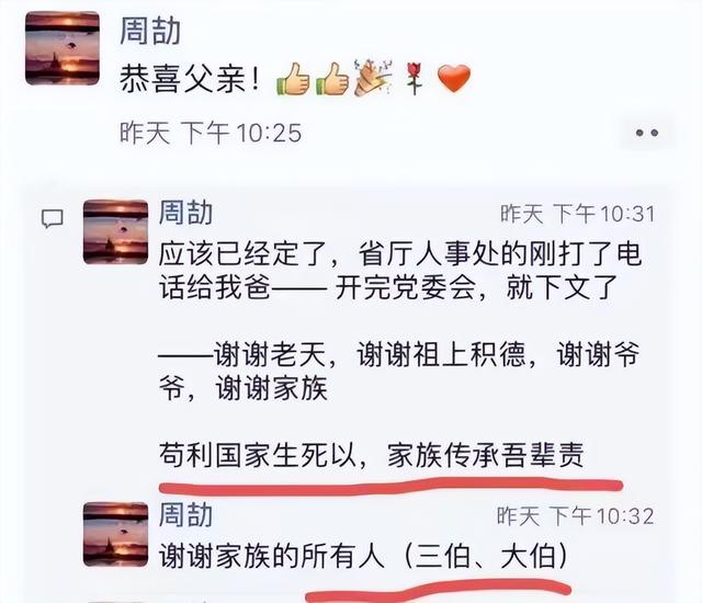 退休局长孙女豪言“我家存款有九位数”，这下好了，全国都知道了