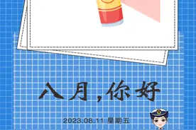 【消防每日签】杀虫剂喷雾图片