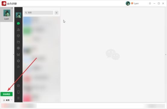 pc版微信如何实现双开？电脑登录微信竟然有技巧，有趣