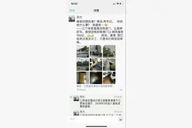 江西国控二次回应“周公子”事件图片