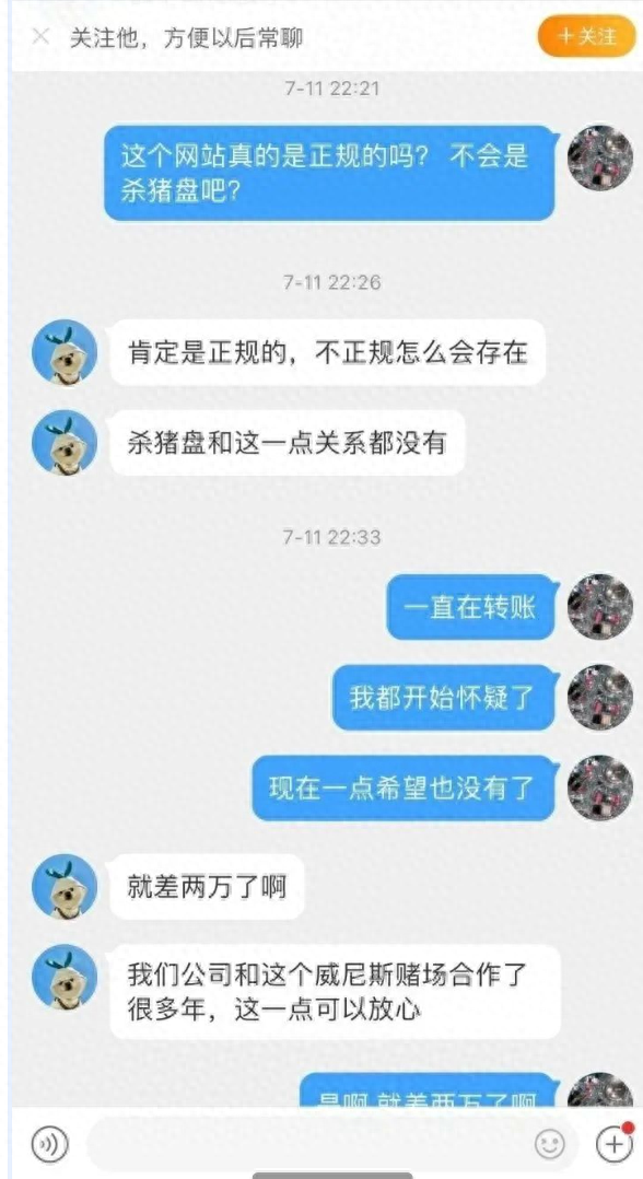 分期乐逾期4万一年亲身经历，贪心被骗的案例 配图51