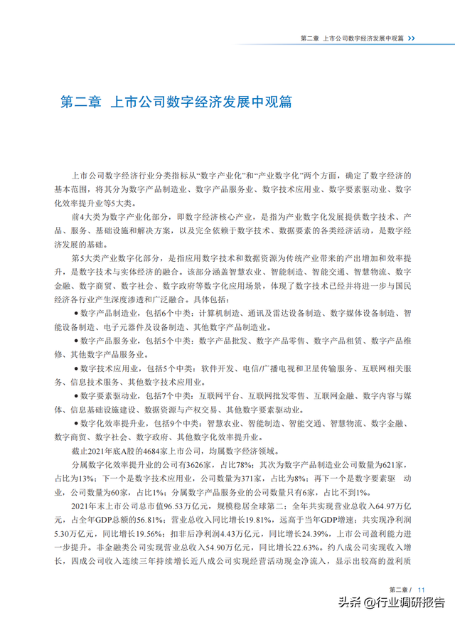 2022���й����й�˾���־��ð�Ƥ�飨ȫ�����붴�죬�ο���ǿ��