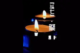 中国鬼节--头七图片