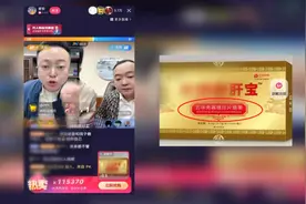 针对老人的“苦情骗局”，不能再现身直播平台了|荔枝时评图片