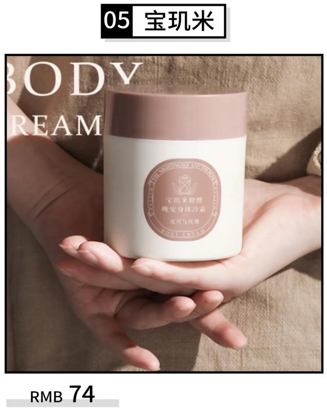 身体乳推荐5款