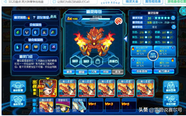 赛尔号：小火猴2009-2021进阶史！绝命火焰是小赛尔永远的信仰