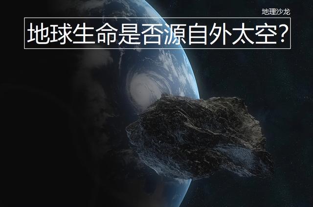日本从小行星“龙宫”带回的表面样本中，发现了20多种氨基酸