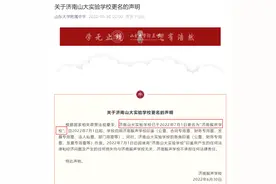 民办学校已经开始改革，济南部分学校更名，菏泽民办学校停止招生图片