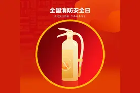119消防宣传月 | 快来get一下灭火器的使用技巧吧~图片