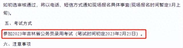 2023年公务员联考时间有消息了，2月下旬可能考试，考生重视！