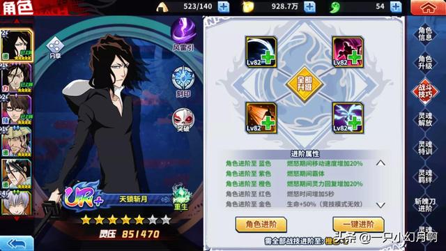 我是一只小幻月啊,今天来教大家《境界·死神激斗》这游戏的一个新手
