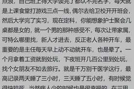 那些读卫校的男生，过得真的快乐吗？对！他们的快乐你想象不到图片