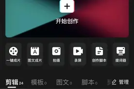 剪辑视频怎么加搞笑素材图片