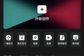 剪辑视频怎么加搞笑素材图片