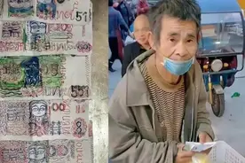 陌生老人去买面，手绘纸币“骗”了店家九年，意外去世店家却哭了图片