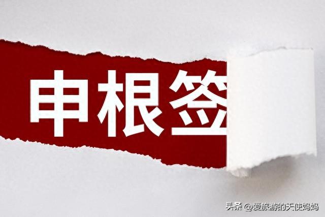 深圳旅行社签证(国旅签证中心)