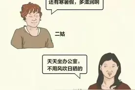 当老师是一种怎样的感受？（漫画讲解）图片