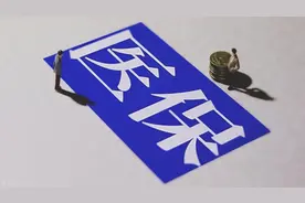 生物制剂纳入医保后，一针只花百十块？是真的吗？图片