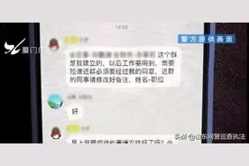 一出纳进了“公司群”，却没了200多万，咋回事？！图片