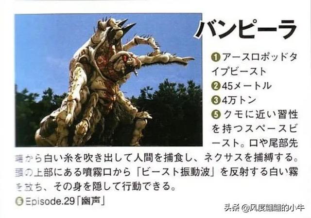 奈克赛斯奥特曼怪兽图鉴