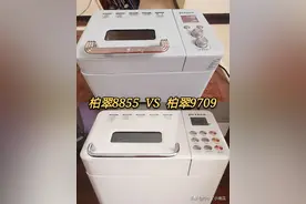有没有必要买贵的面包机？柏翠8855和PE9709全方位对比，新手必看图片
